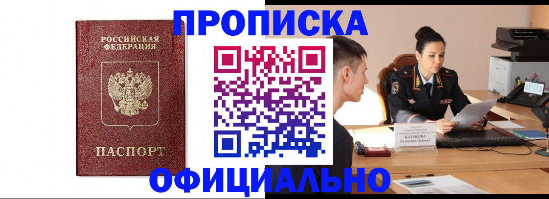 прописка ребенка в Кораблино