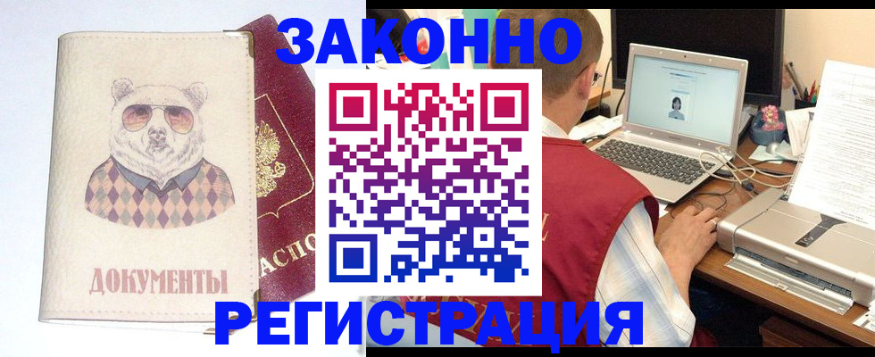 временная регистрация законно в Кораблино