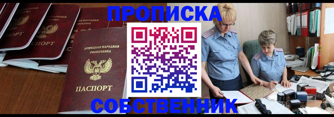 прописка ребенка в Кораблино