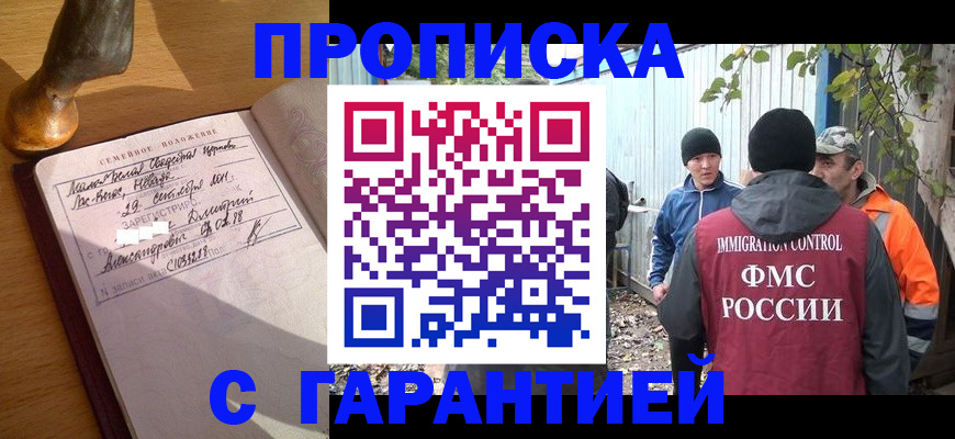 временная регистрация 2025 в Кораблино