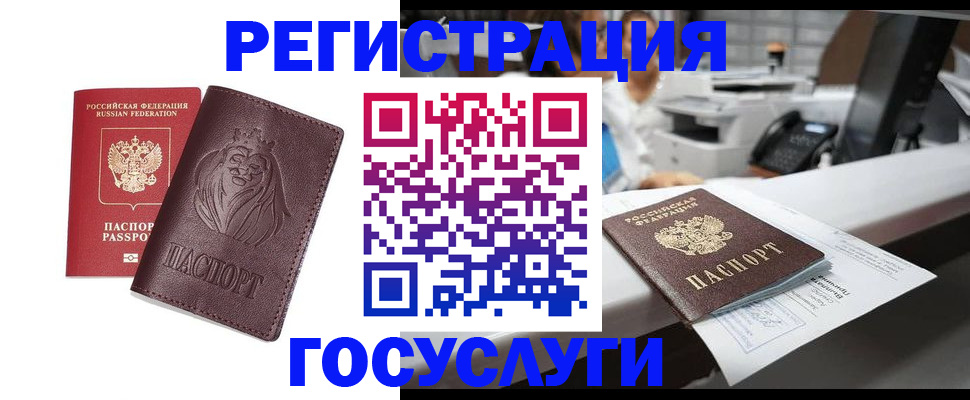 прописка для школы в Кораблино